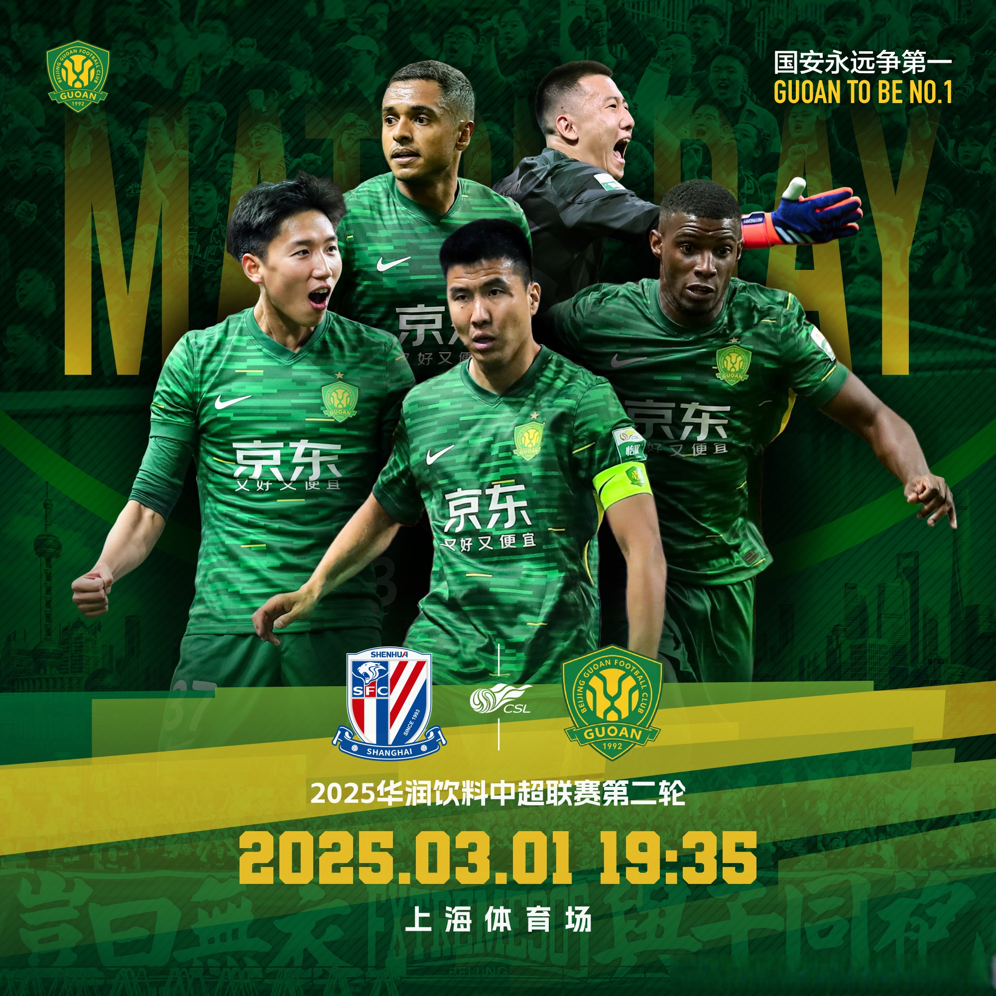 包含风云突变北京国安关键时刻遗憾出局,中超版图或变,管理层满意,球队文化再被提及的词条 包含风云突变北京国安关键时刻遗憾出局,中超版图或变,管理层满意,球队文化再被提及的词条