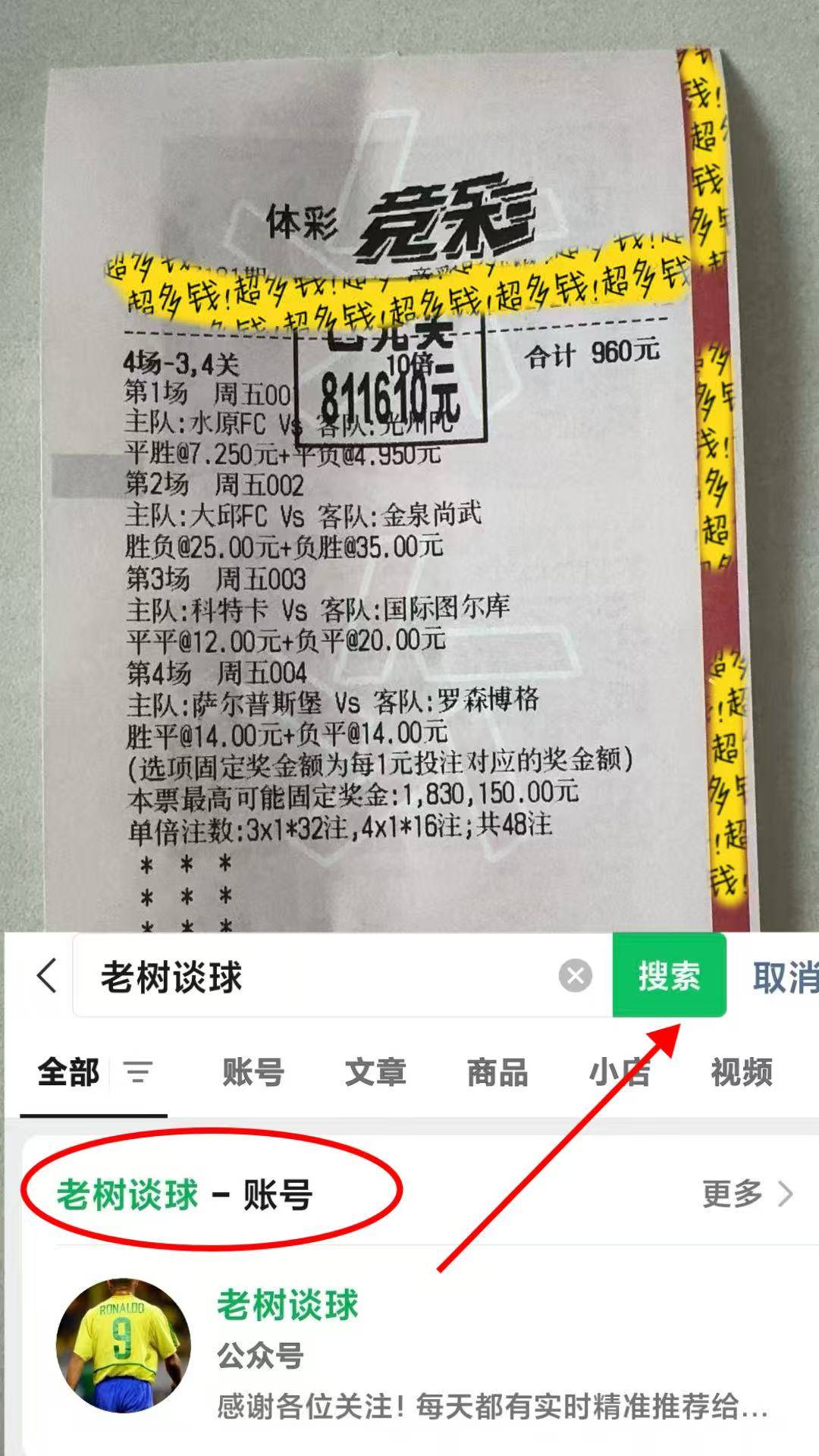 姆巴佩能否出战曼城仍存疑