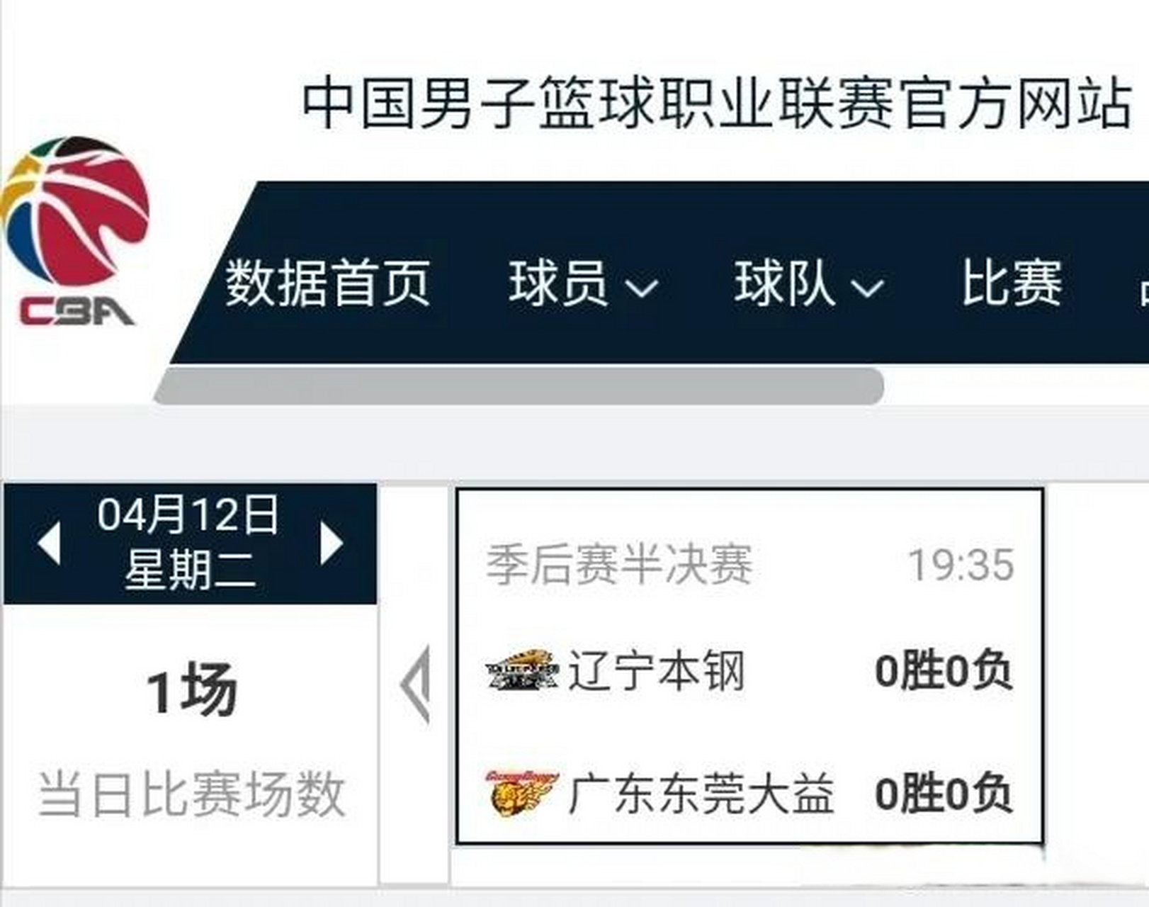 离谱！赛前切尔西调整名单以备CBA常规赛转折点山东泰山官宣签约，清晨瓦伦西亚备战法国杯的简单介绍